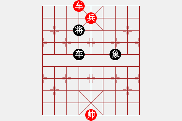 象棋棋譜圖片：041局 中底車、中帥、非將側低兵破高將定式 - 步數(shù)：5 