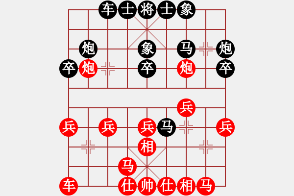 象棋棋譜圖片：粵東神勇(北斗)-勝-馬坦張(北斗) - 步數(shù)：20 