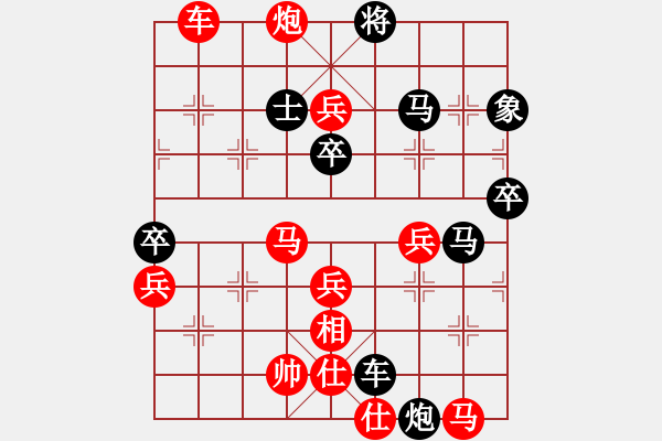 象棋棋譜圖片：粵東神勇(北斗)-勝-馬坦張(北斗) - 步數(shù)：93 