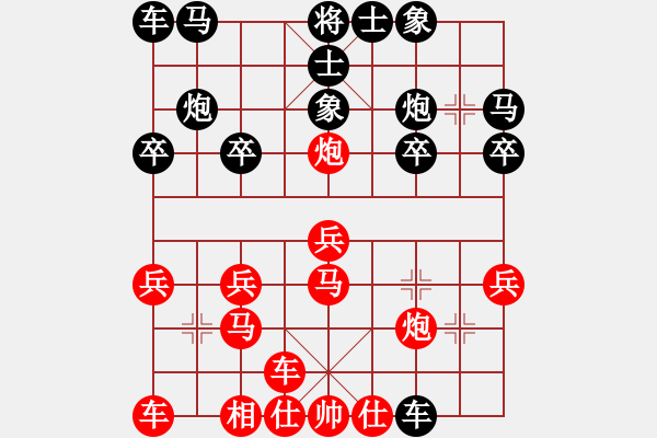 象棋棋譜圖片：橫才俊儒[292832991] -VS- 孫大圣[603054328] - 步數(shù)：20 