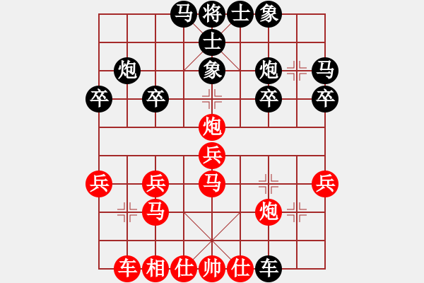 象棋棋譜圖片：橫才俊儒[292832991] -VS- 孫大圣[603054328] - 步數(shù)：30 