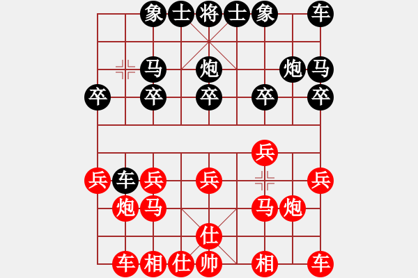 象棋棋譜圖片：玩你我最爽(5段)-和-見喜如來(5段) - 步數(shù)：10 