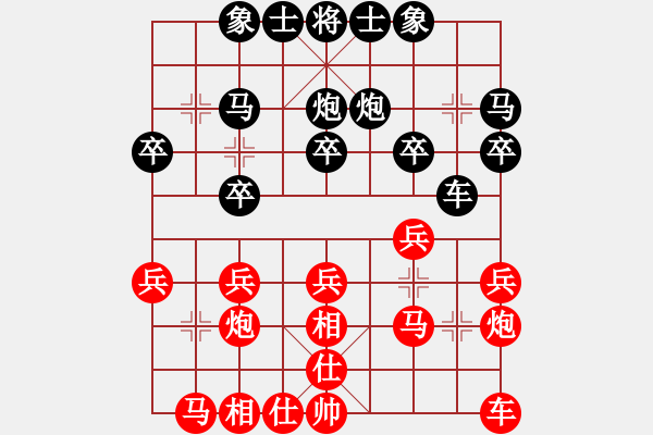 象棋棋譜圖片：玩你我最爽(5段)-和-見喜如來(5段) - 步數(shù)：20 