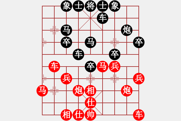 象棋棋譜圖片：我是一片云[123783233] -VS- 橫才俊儒[292832991] - 步數(shù)：30 