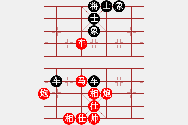 象棋棋譜圖片：我是一片云[123783233] -VS- 橫才俊儒[292832991] - 步數(shù)：70 