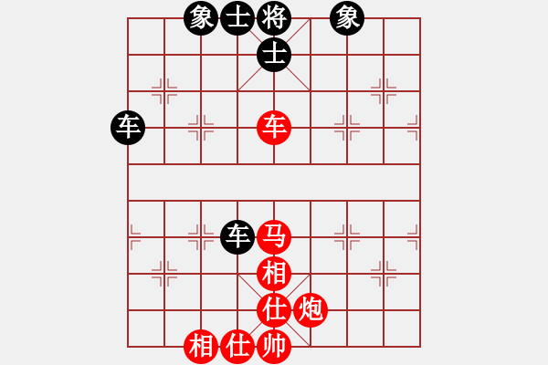 象棋棋譜圖片：我是一片云[123783233] -VS- 橫才俊儒[292832991] - 步數(shù)：90 