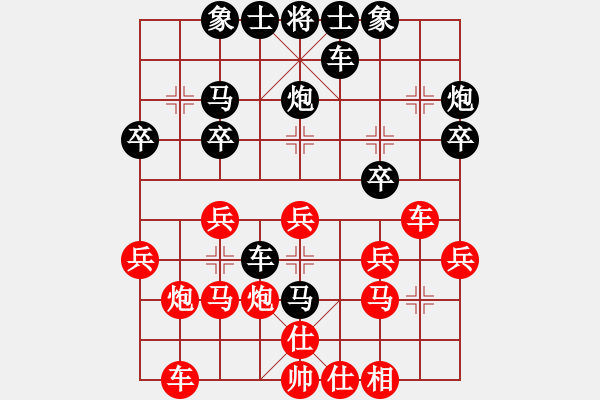 象棋棋譜圖片：陶然居[347217362] -VS- 橫才俊儒[292832991] - 步數(shù)：30 