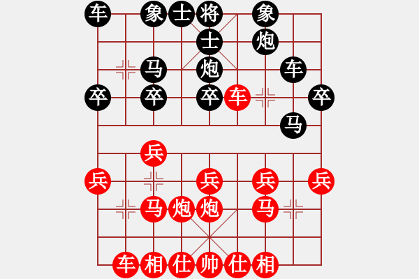 象棋棋譜圖片：jcleejj[1175172082] -VS- 晚來(lái)[522166739] - 步數(shù)：20 