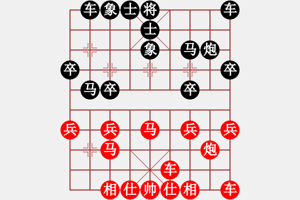 象棋棋譜圖片：暴龍一擊[紅先負] -VS- 贏一盤實在難[黑] 中炮右橫車對屏風(fēng)馬 - 步數(shù)：20 