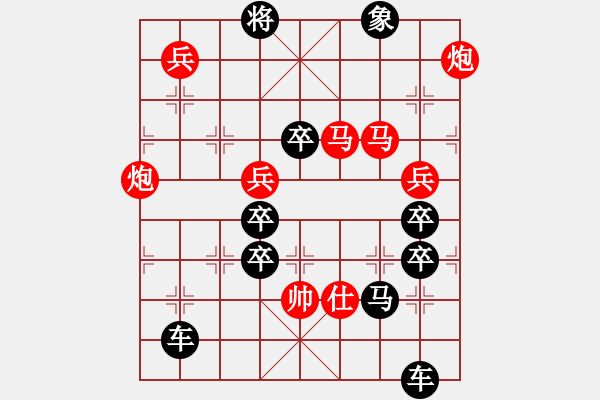 象棋棋谱图片：《七星伴月》（170）红先胜 邓伟雄 拟局 - 步数：0 