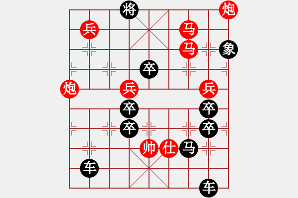 象棋棋谱图片：《七星伴月》（170）红先胜 邓伟雄 拟局 - 步数：10 