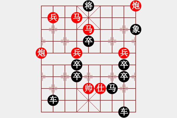 象棋棋谱图片：《七星伴月》（170）红先胜 邓伟雄 拟局 - 步数：20 