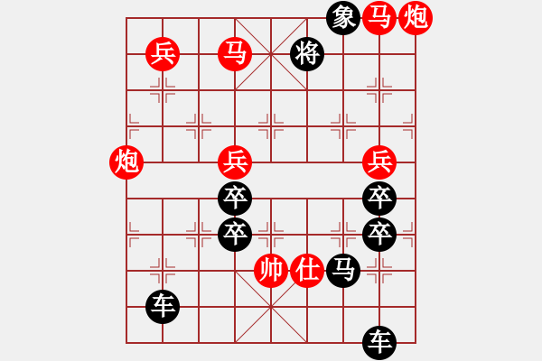 象棋棋谱图片：《七星伴月》（170）红先胜 邓伟雄 拟局 - 步数：30 