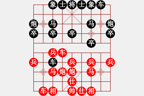 象棋棋譜圖片：大師群樺VS四川潘興(2013-11-30) - 步數(shù)：20 