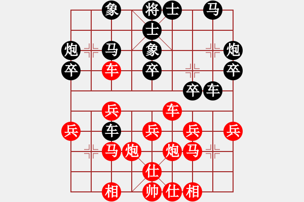 象棋棋譜圖片：大師群樺VS四川潘興(2013-11-30) - 步數(shù)：30 