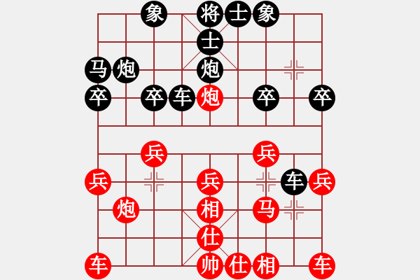 象棋棋譜圖片：壞人(3段)-勝-名劍之光芒(5段) - 步數(shù)：20 