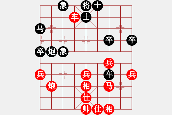 象棋棋譜圖片：壞人(3段)-勝-名劍之光芒(5段) - 步數(shù)：40 