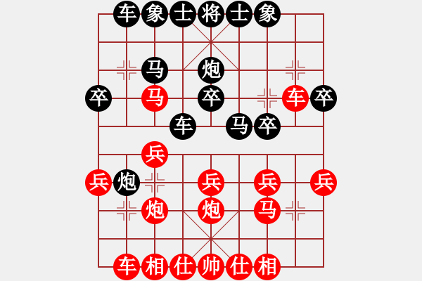 象棋棋譜圖片：1234 - 步數(shù)：20 