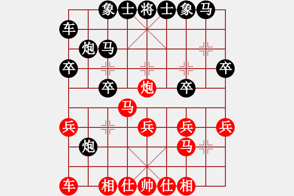 象棋棋譜圖片：有關(guān)部門(4段)-和-愛奇棋(5段) - 步數(shù)：20 