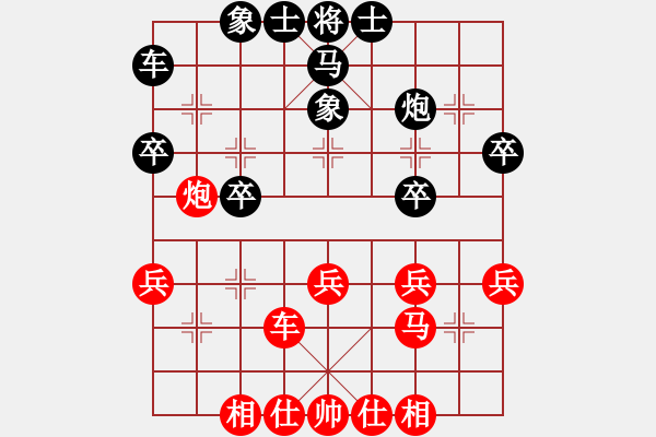 象棋棋譜圖片：有關(guān)部門(4段)-和-愛奇棋(5段) - 步數(shù)：30 