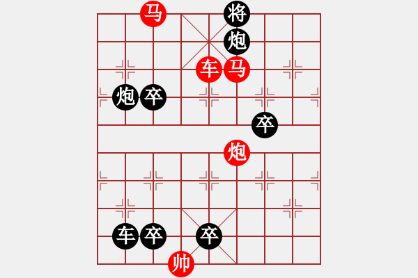 象棋棋譜圖片：P. 棋攤老板－難度高：第050局 - 步數(shù)：20 