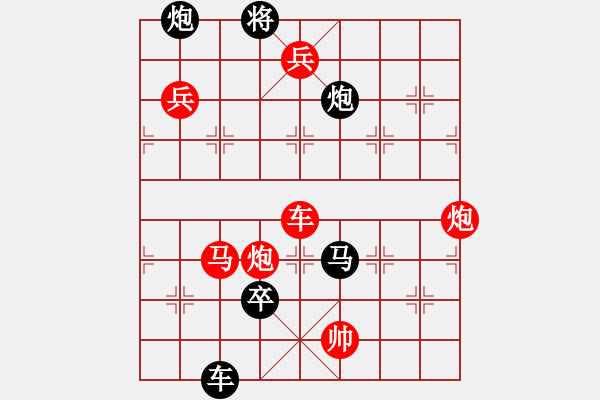 象棋棋譜圖片：匠心獨(dú)出 紅先和 - 步數(shù)：10 