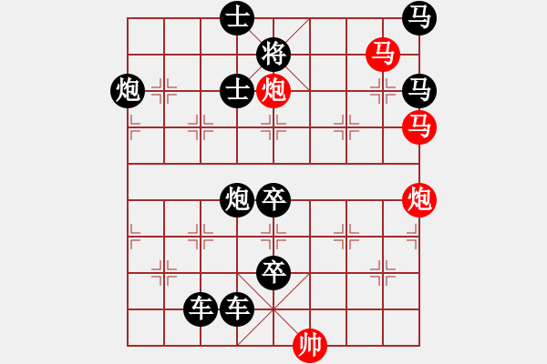 象棋棋譜圖片：《雅韻齋》【 天高云淡 】 秦 臻 擬局 - 步數(shù)：0 