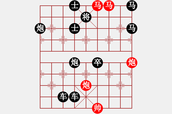 象棋棋譜圖片：《雅韻齋》【 天高云淡 】 秦 臻 擬局 - 步數(shù)：10 