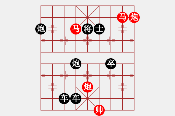 象棋棋譜圖片：《雅韻齋》【 天高云淡 】 秦 臻 擬局 - 步數(shù)：30 