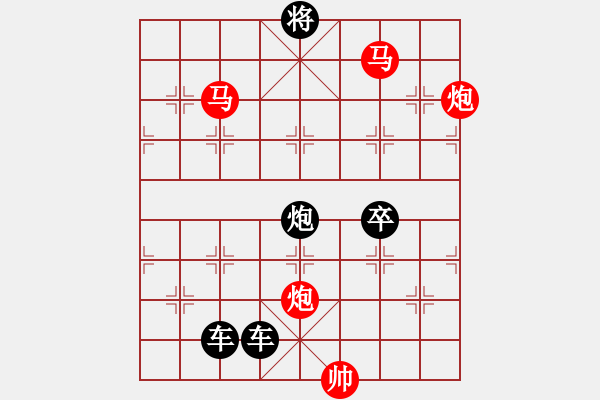 象棋棋譜圖片：《雅韻齋》【 天高云淡 】 秦 臻 擬局 - 步數(shù)：59 