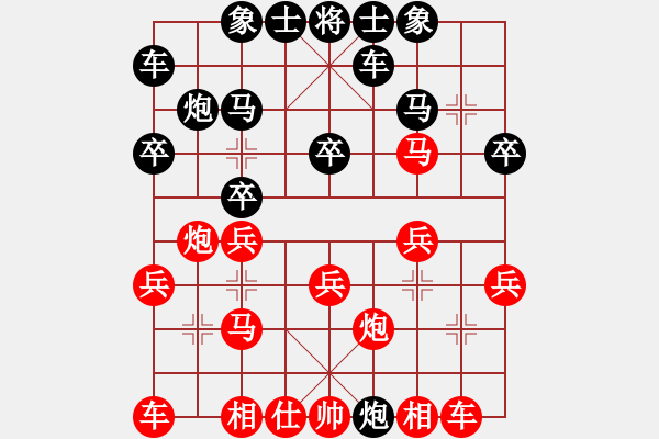 象棋棋譜圖片：5-12紅馬三進(jìn)四變例（1） - 步數(shù)：20 