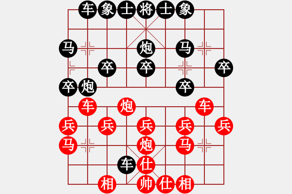 象棋棋譜圖片：隨風(fēng)[473258615] -VS- 橫才俊儒[292832991] - 步數(shù)：20 