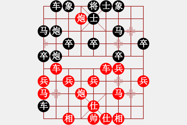 象棋棋譜圖片：隨風(fēng)[473258615] -VS- 橫才俊儒[292832991] - 步數(shù)：30 