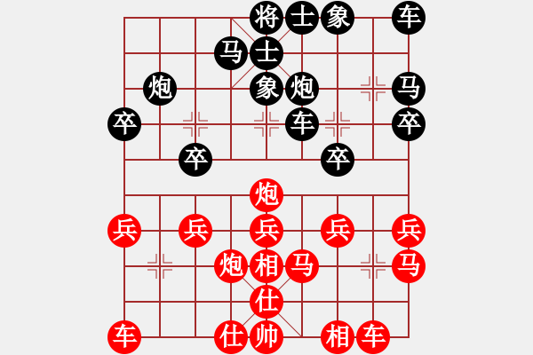 象棋棋譜圖片：騰訊 QQ 象棋對(duì)局阿拉勝特級(jí)大師網(wǎng)友 - 步數(shù)：20 