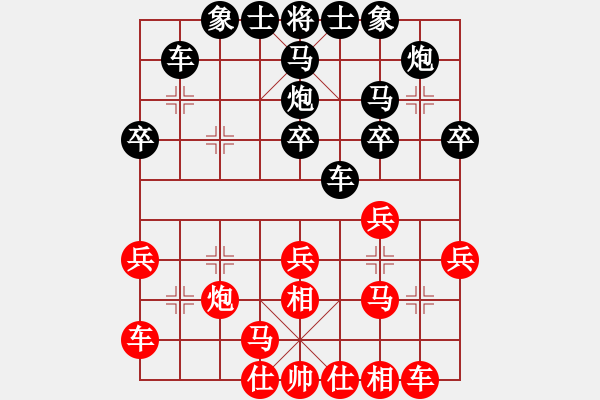 象棋棋譜圖片：無錫 李濟拯 負 鎮(zhèn)江 童本平 - 步數(shù)：30 