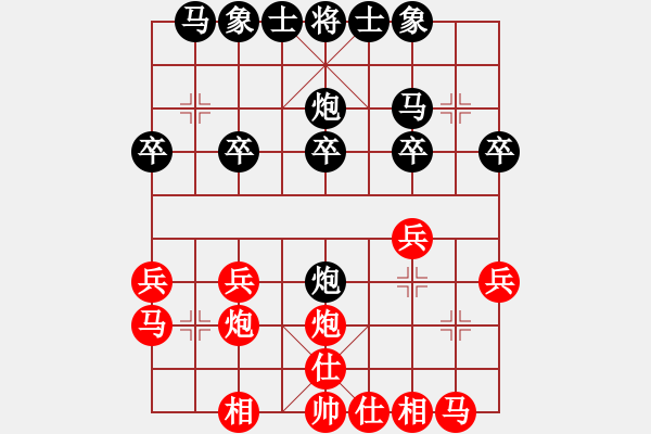 象棋棋譜圖片：柳生(7段)-和-茗香思語(9段) - 步數(shù)：20 