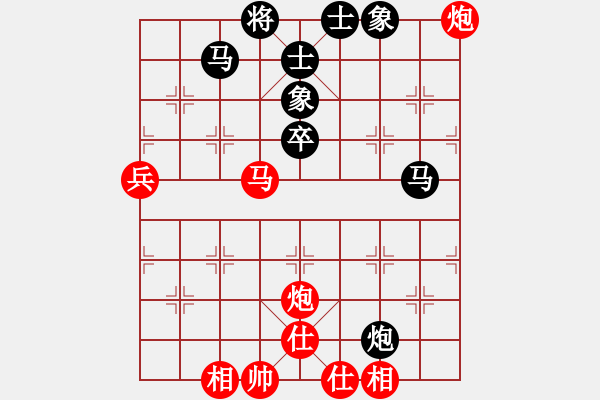 象棋棋譜圖片：柳生(7段)-和-茗香思語(9段) - 步數(shù)：60 