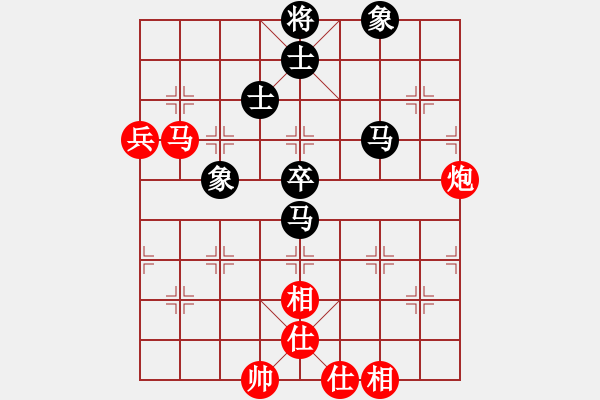 象棋棋譜圖片：柳生(7段)-和-茗香思語(9段) - 步數(shù)：84 