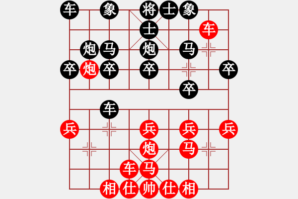 象棋棋譜圖片：學(xué)好象棋布局[1401715374] -后勝- 藍(lán) 天[466724447] - 步數(shù)：20 