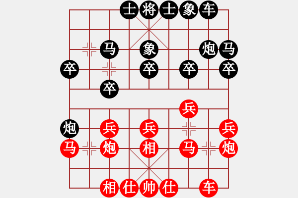 象棋棋譜圖片：飛相局對(duì)仙人指路 兵底炮對(duì)上右象 紅左車巡河(3) - 步數(shù)：20 