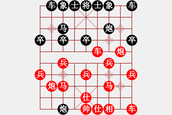 象棋棋譜圖片：西安代表隊 惠沈波 勝 西和代表隊 邱偉 - 步數(shù)：20 