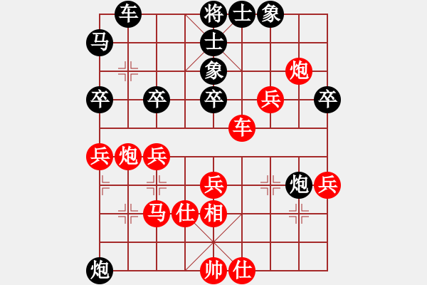 象棋棋譜圖片：西安代表隊 惠沈波 勝 西和代表隊 邱偉 - 步數(shù)：40 