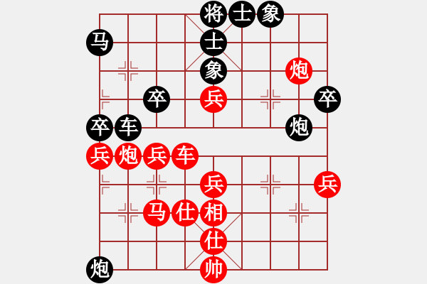 象棋棋譜圖片：西安代表隊 惠沈波 勝 西和代表隊 邱偉 - 步數(shù)：50 