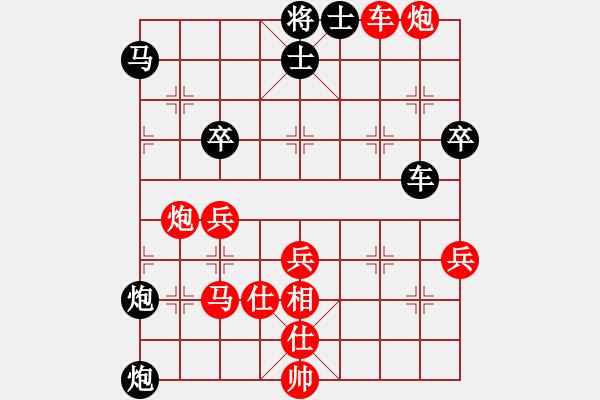 象棋棋譜圖片：西安代表隊 惠沈波 勝 西和代表隊 邱偉 - 步數(shù)：60 