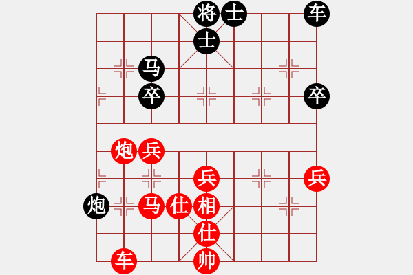 象棋棋譜圖片：西安代表隊 惠沈波 勝 西和代表隊 邱偉 - 步數(shù)：70 