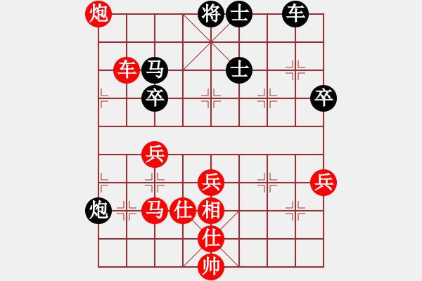 象棋棋譜圖片：西安代表隊 惠沈波 勝 西和代表隊 邱偉 - 步數(shù)：75 