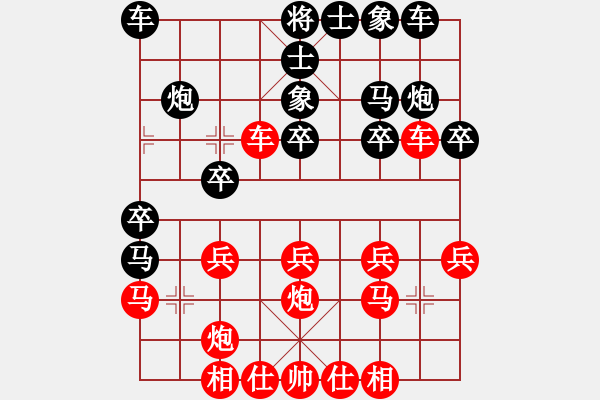 象棋棋譜圖片：蘇小小(5段)-和-gongxiao(4段) - 步數(shù)：20 