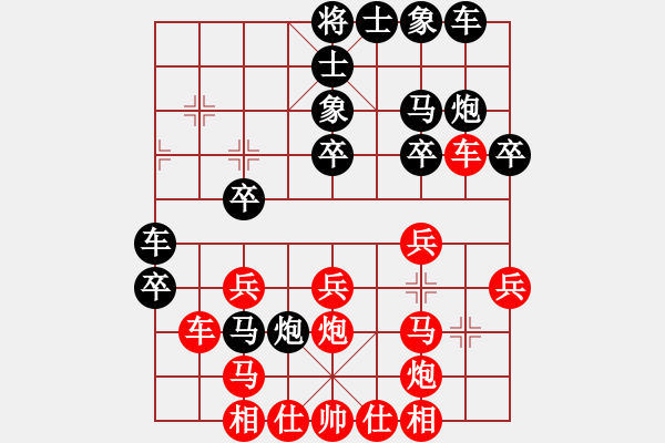 象棋棋譜圖片：蘇小小(5段)-和-gongxiao(4段) - 步數(shù)：30 