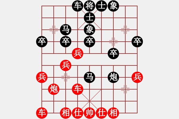 象棋棋譜圖片：海上升明月(5段)-負(fù)-寬廣(6段) - 步數(shù)：30 