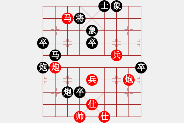 象棋棋譜圖片：第五輪 西安鐵路局盧文革先負(fù)子長魏信 - 步數(shù)：90 